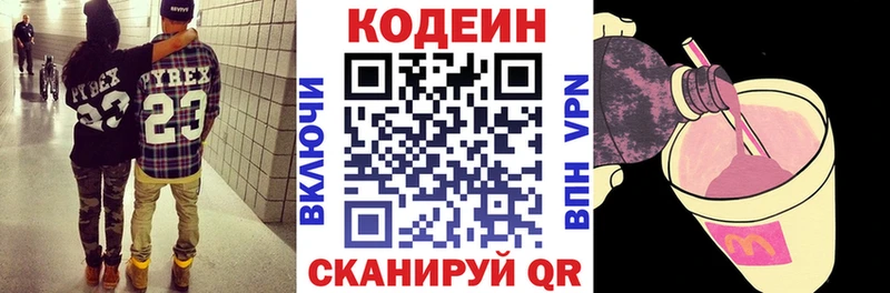 Кодеиновый сироп Lean Purple Drank Чухлома